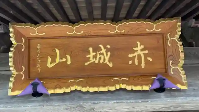 西福寺のその他建物