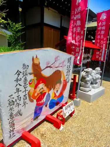三輪坐恵比須神社(奈良県)