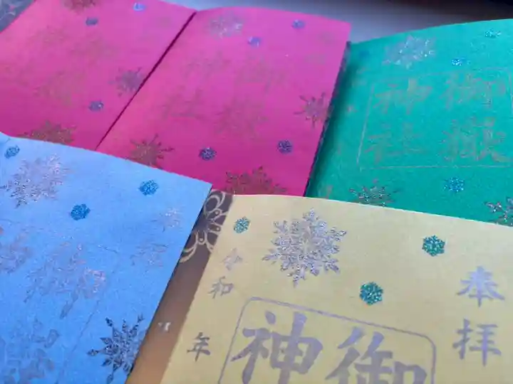 上尾御嶽神社の御朱印