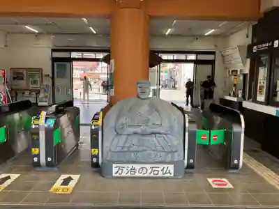 万治の石仏の周辺