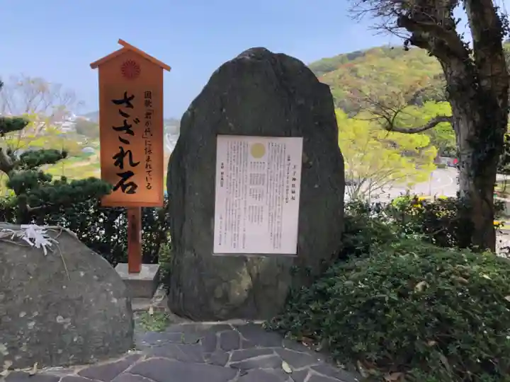 王子神社のその他建物