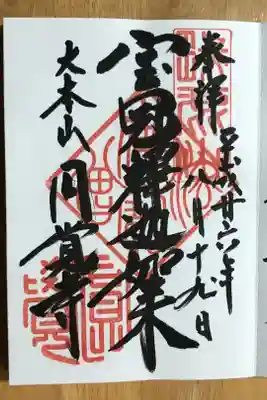 この日は、北鎌倉駅から周りました