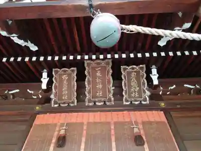 北野天満宮の末社・摂社