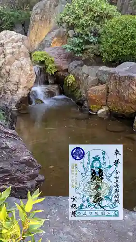 増上寺塔頭 三縁山 宝珠院の庭園