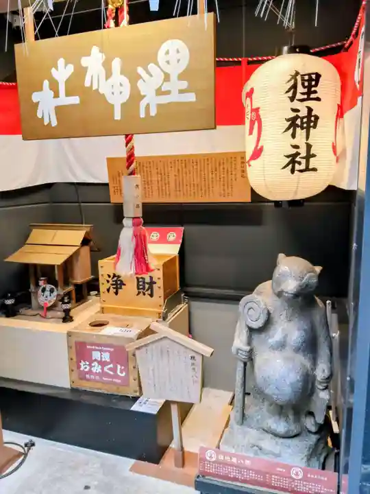 本陣狸大明神社(北海道)