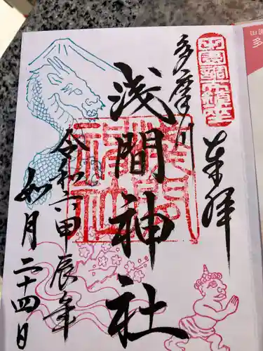 多摩川浅間神社(東京都)