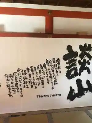 談山神社(奈良県)