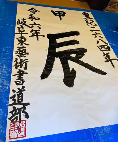 手力雄神社(岐阜県)