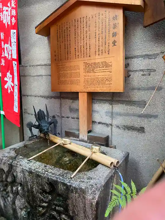永福寺(蛸薬師堂)(京都府)