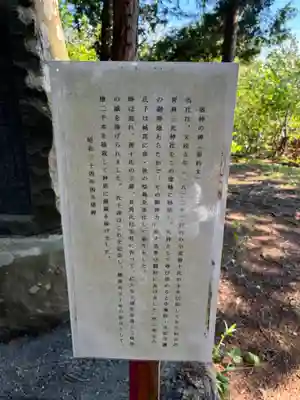 青麻三光神社(茨城県)