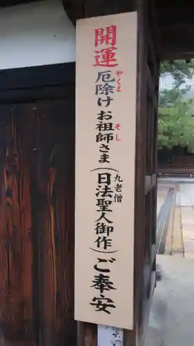 蓮昌寺(新潟県)