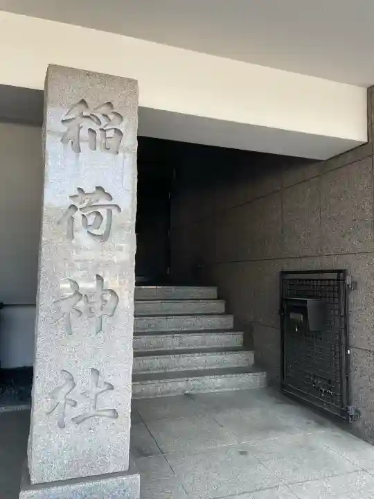 車町稲荷神社の{uncategorized: "未分類", other: "その他", undefined: "問題あり", building: "その他建物", grave: "お墓", sacred_gate: "鳥居", guardian: "狛犬", statue: "像", buddha: "仏像", history: "歴史", nature: "自然", garden: "庭園", animal: "動物", pagoda: "塔", temizu: "手水舎", mountain_gate: "山門・神門", sanctuary: "本殿・本堂", subordinate: "末社・摂社", art: "芸術", scenery: "景色", jizo: "地蔵", ema: "絵馬", goshuin: "御朱印", omikuji: "おみくじ", items: "授与品その他", amulet: "お守り", goshuincho: "御朱印帳", eats: "食事", festival: "お祭り", votive_dance: "神楽", shichigosan: "七五三参", wedding: "結婚式", experience: "体験その他", initially: "初詣", around: "周辺", anti_infection: "感染症対策"}