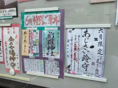 新羅神社(岐阜県)