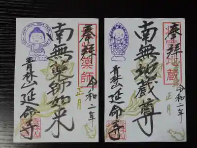 通常サイズ2種類