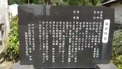 熊野神社の歴史