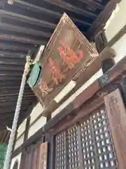 野中寺の建物その他