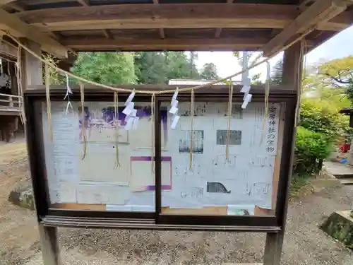 安房神社のその他建物