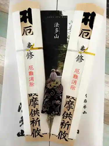 尊永寺(静岡県)