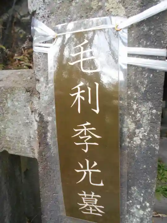 法華堂跡(源頼朝墓・北条義時墓)のお墓