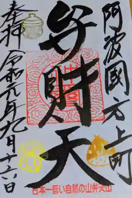 王子神社の神主さんに素敵な御朱印があると聞き、日本一低い山に行って来ました!
書置きで合計3種類ありました!