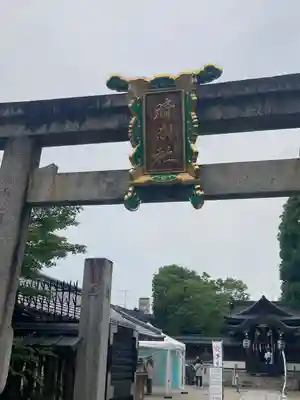 晴明神社の鳥居