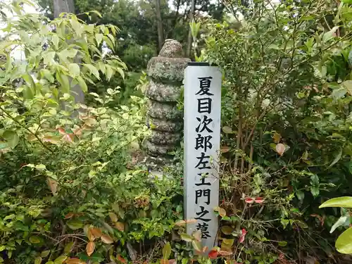 法蔵寺のお墓