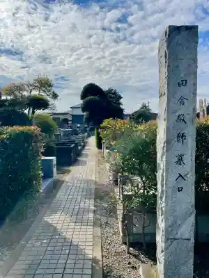 建福寺(埼玉県)