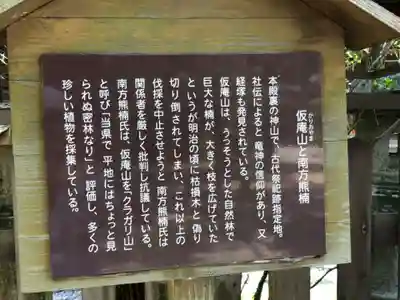 闘鶏神社(和歌山県)