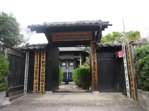 源光寺の山門・神門