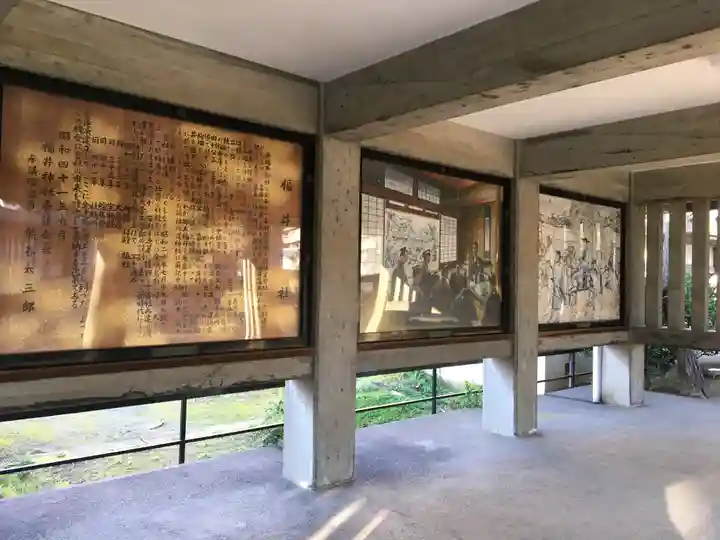 福井神社のその他建物