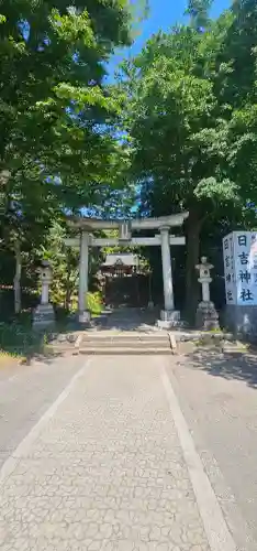 日吉神社の{uncategorized: "未分類", other: "その他", undefined: "問題あり", building: "その他建物", grave: "お墓", sacred_gate: "鳥居", guardian: "狛犬", statue: "像", buddha: "仏像", history: "歴史", nature: "自然", garden: "庭園", animal: "動物", pagoda: "塔", temizu: "手水舎", mountain_gate: "山門・神門", sanctuary: "本殿・本堂", subordinate: "末社・摂社", art: "芸術", scenery: "景色", jizo: "地蔵", ema: "絵馬", goshuin: "御朱印", omikuji: "おみくじ", items: "授与品その他", amulet: "お守り", goshuincho: "御朱印帳", eats: "食事", festival: "お祭り", votive_dance: "神楽", shichigosan: "七五三参", wedding: "結婚式", experience: "体験その他", initially: "初詣", around: "周辺", anti_infection: "感染症対策"}