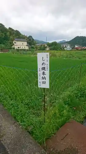 出石神社の周辺