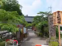 久昌寺のその他建物