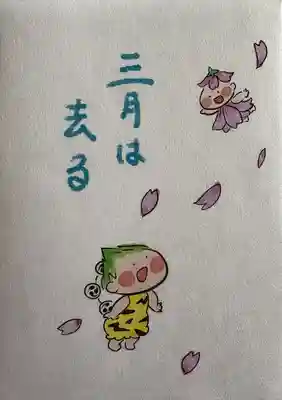 賀茂別雷神社(栃木県)