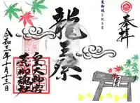 若宮神明社(愛知県)