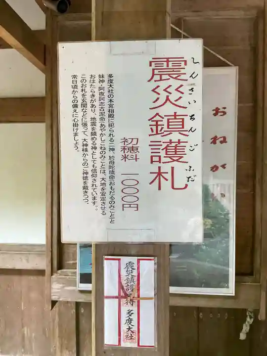 多度大社(三重県)