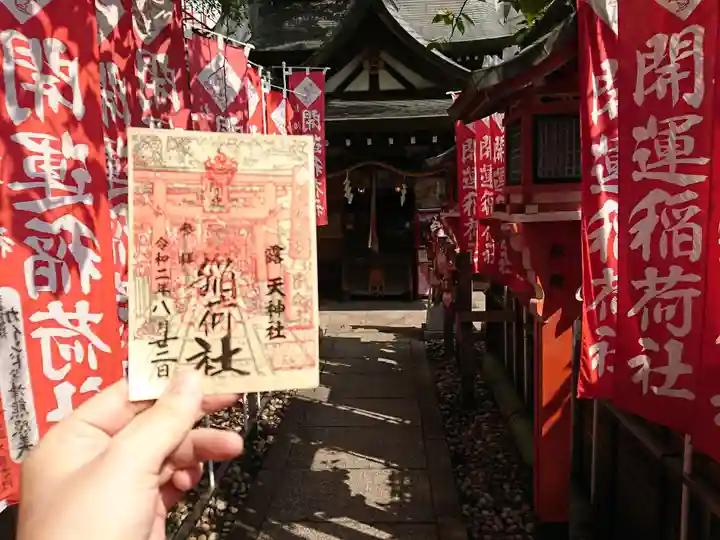 露天神社(お初天神)のその他建物