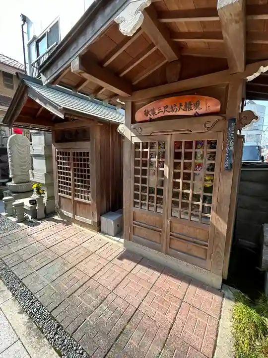 善入院の末社・摂社