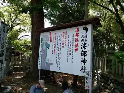漆部神社のその他建物