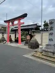 御霊神社の鳥居