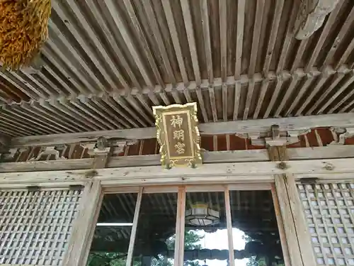 加賀神明宮の本殿・本堂