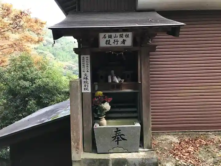 石鎚神社 中宮 成就社のその他建物