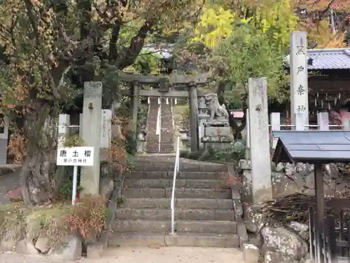 黒戸奈神社の建物その他