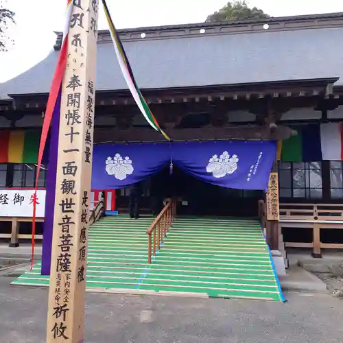 自性院(茨城県)