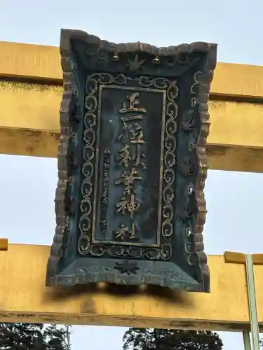 秋葉山本宮 秋葉神社 上社の{uncategorized: "未分類", other: "その他", undefined: "問題あり", building: "その他建物", grave: "お墓", sacred_gate: "鳥居", guardian: "狛犬", statue: "像", buddha: "仏像", history: "歴史", nature: "自然", garden: "庭園", animal: "動物", pagoda: "塔", temizu: "手水舎", mountain_gate: "山門・神門", sanctuary: "本殿・本堂", subordinate: "末社・摂社", art: "芸術", scenery: "景色", jizo: "地蔵", ema: "絵馬", goshuin: "御朱印", omikuji: "おみくじ", items: "授与品その他", amulet: "お守り", goshuincho: "御朱印帳", eats: "食事", festival: "お祭り", votive_dance: "神楽", shichigosan: "七五三参", wedding: "結婚式", experience: "体験その他", initially: "初詣", around: "周辺", anti_infection: "感染症対策"}