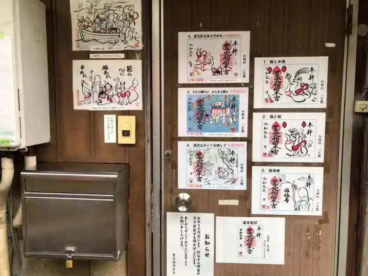 豊受稲荷本宮のその他建物