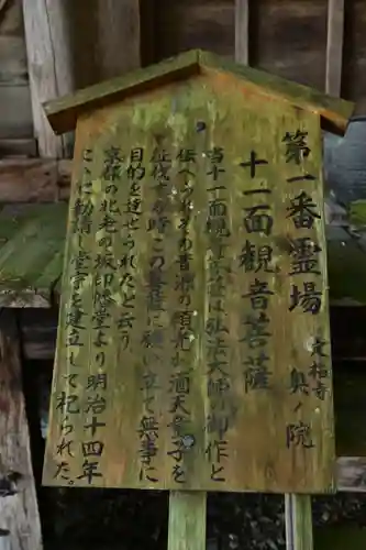 定福寺奥之院(高知県)