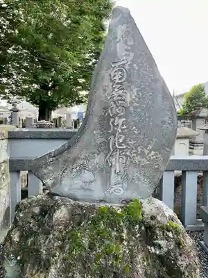 清巌寺(栃木県)