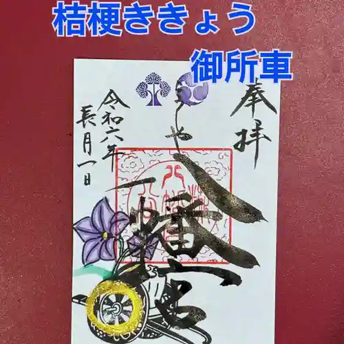 糀谷八幡宮(埼玉県)