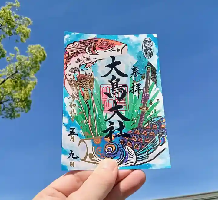 大鳥大社(大阪府)